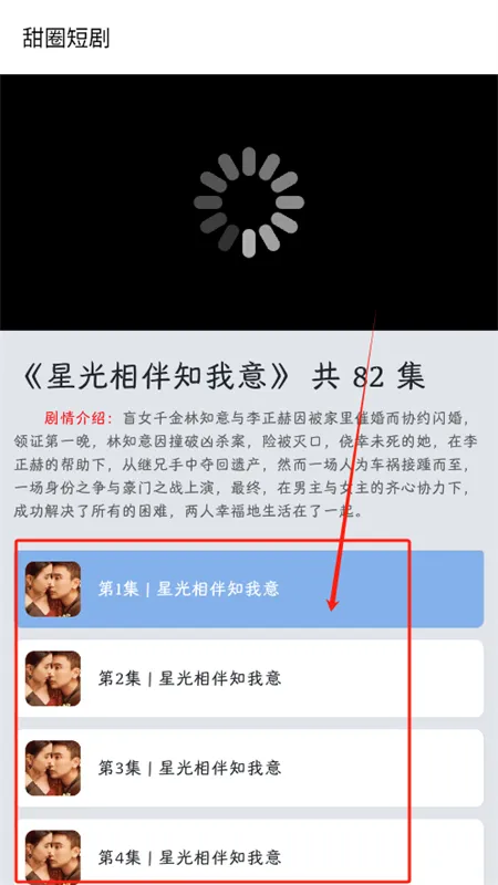 甜圈短剧2025官方最新版本 甜圈短剧2025官方最新版本