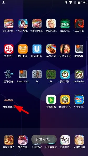 我的世界模组(我的世界安装器) 我的世界模组(我的世界安装器)