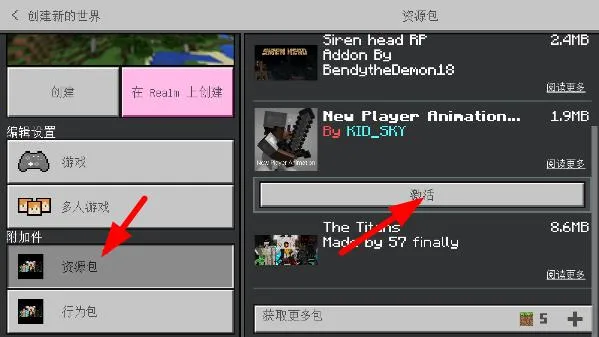 我的世界模组(我的世界安装器) 我的世界模组(我的世界安装器)