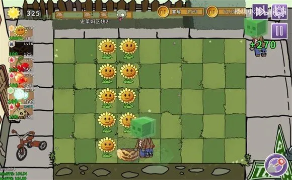 ֲ���ս��ʬ��԰ս��(ֲ�������Ϸ)v1.0.28 �ֻ����ͼ