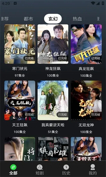 ��׶̾�2025�ٷ����°汾v1.0.0 ��Ѱ��ͼ