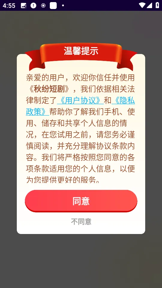 ��׶̾�2025�ٷ����°汾v1.0.0 ��Ѱ��ͼ