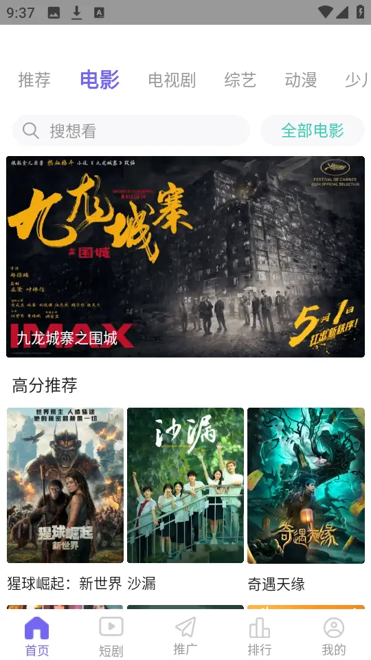 ����ӰԺ(Ӱ�Ӳ�������)v4.1.0 ��Ѱ��ͼ