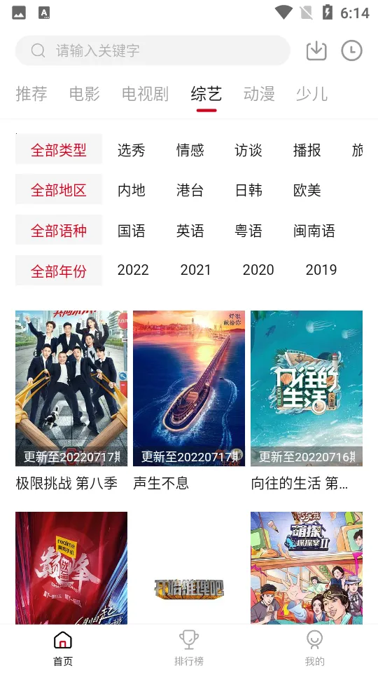 ����ӰԺ(Ӱ�Ӳ�������)v4.1.0 ��Ѱ��ͼ