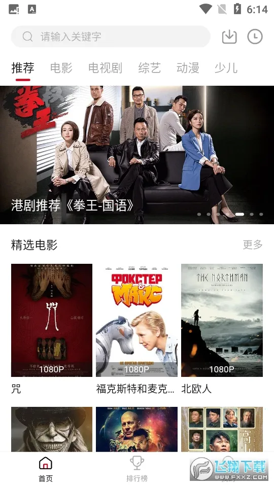 ����ӰԺ(Ӱ�Ӳ�������)v4.1.0 ��Ѱ��ͼ