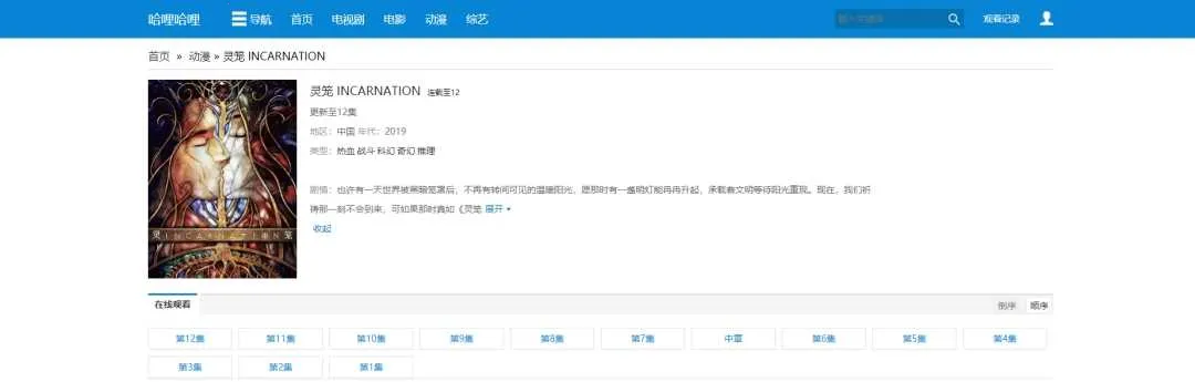 哈哩哈哩2025官方最新版本 哈哩哈哩2025官方最新版本