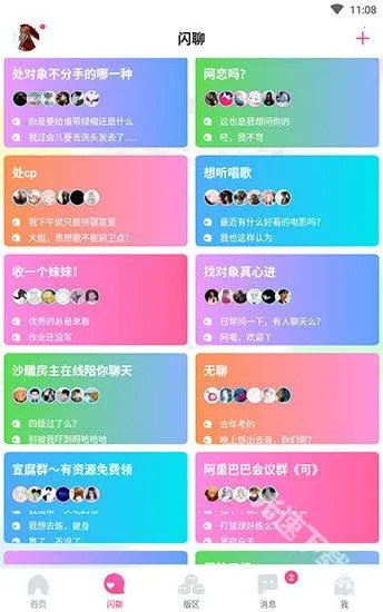 哈哩哈哩2025官方最新版本 哈哩哈哩2025官方最新版本