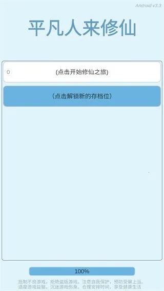 ƽ����������(����ð����Ϸ)v3.3 ��Ѱ��ͼ