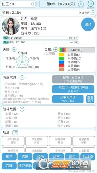 ƽ����������(����ð����Ϸ)v3.3 ��Ѱ��ͼ