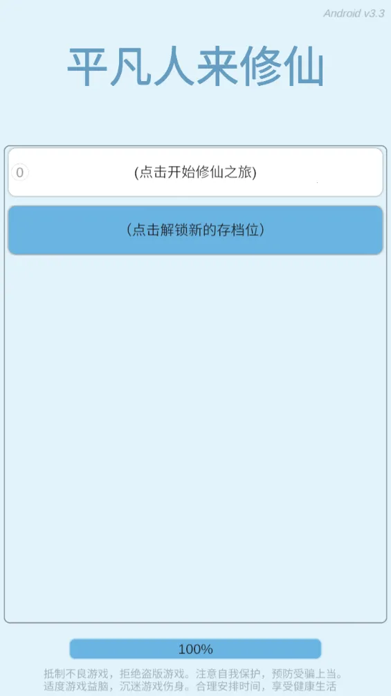 ƽ����������(����ð����Ϸ)v3.3 ��Ѱ��ͼ