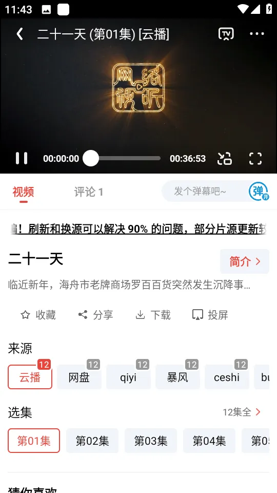 ����Ȥ��(Ӱ�Ӳ�������)v1.0.0.0 �ٷ������ͼ