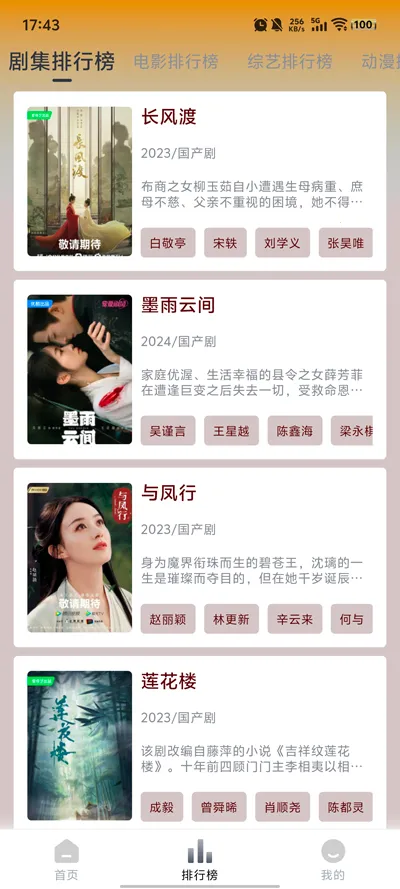 è�ӽ�2025�ٷ�����v3.0.10 �ֻ����ͼ