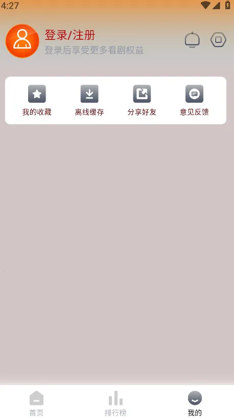 è�ӽ�2025�ٷ�����v3.0.10 �ֻ����ͼ