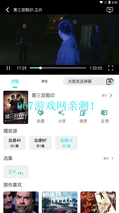 è�ӽ�2025�ٷ�����v3.0.10 �ֻ����ͼ