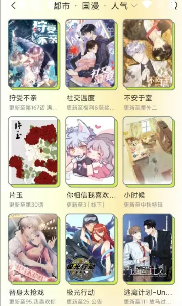 春木漫画最新手机版 春木漫画最新手机版