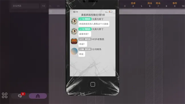 黄昏科技有限公司2025最新版本 黄昏科技有限公司2025最新版本