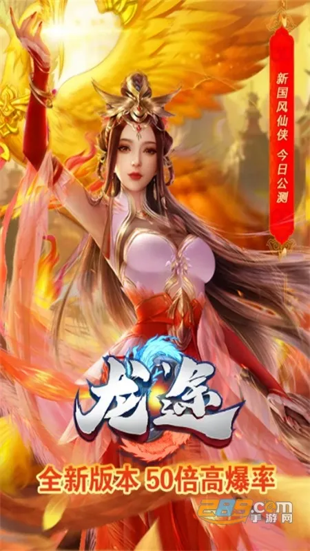 龙途(挂机修仙游戏) 龙途(挂机修仙游戏)