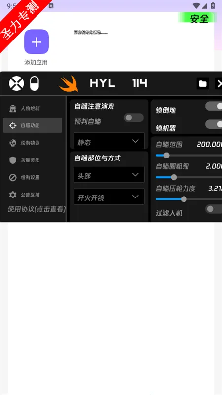 ������2025�ٷ�����v1.06 �ٷ������ͼ