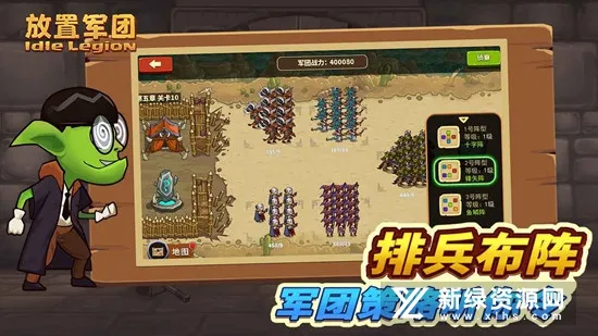 放置军团(策略放置游戏) 放置军团(策略放置游戏)