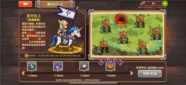 放置军团(策略放置游戏) 放置军团(策略放置游戏)