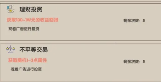 未来人生2(人生模拟游戏) 未来人生2(人生模拟游戏)