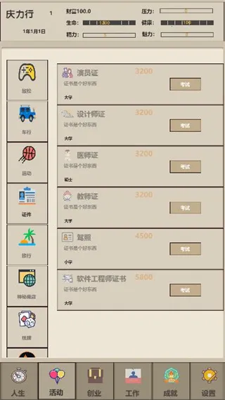 δ������2(����ģ����Ϸ)v5 �ֻ����ͼ