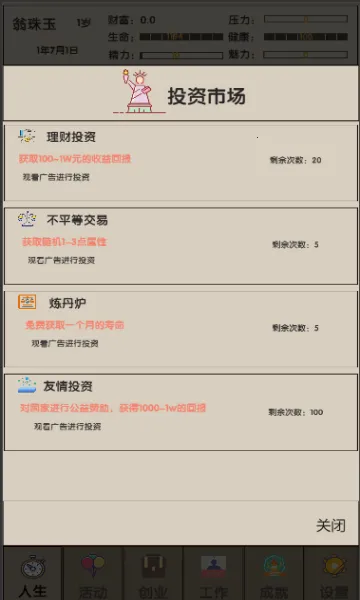 δ������2(����ģ����Ϸ)v5 �ֻ����ͼ