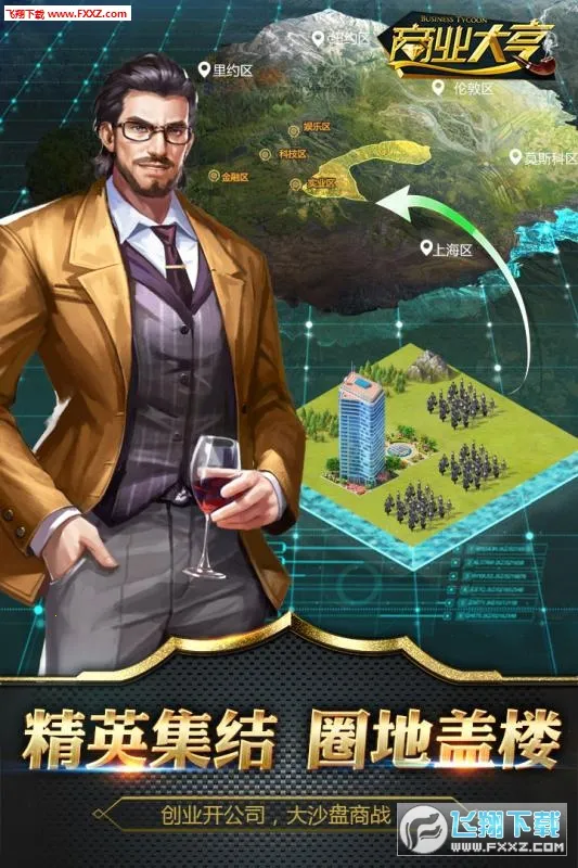 ��ҵ���ģ����(��ҵ��Ӫ��Ϸ)v189.1.1 �ֻ����ͼ