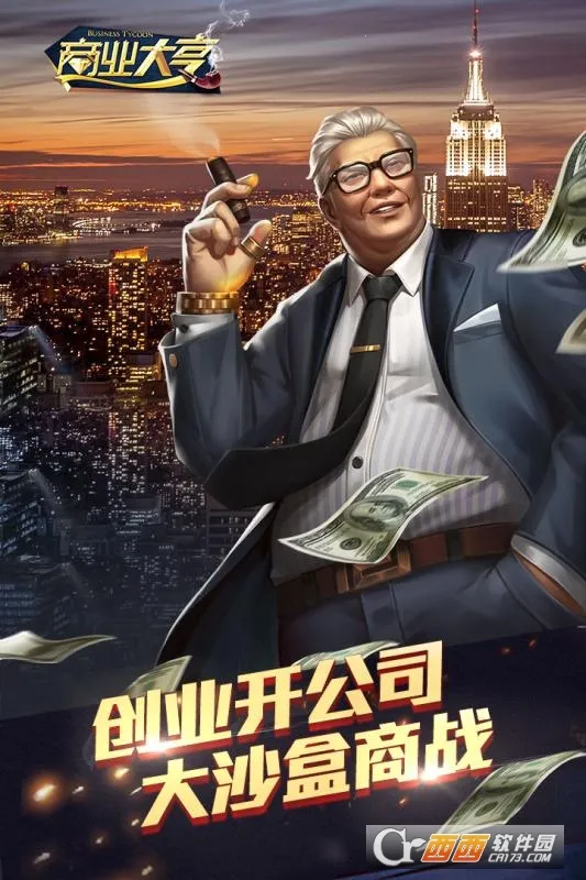 ��ҵ���ģ����(��ҵ��Ӫ��Ϸ)v189.1.1 �ֻ����ͼ