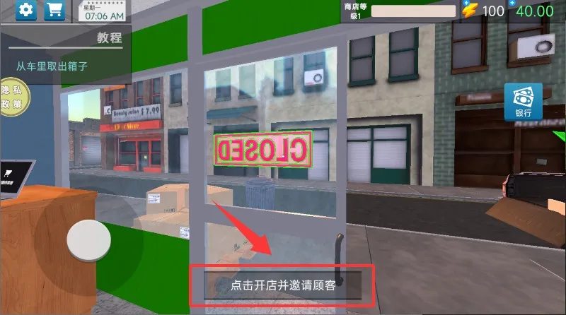 商业大亨模拟器(商业经营游戏) 商业大亨模拟器(商业经营游戏)