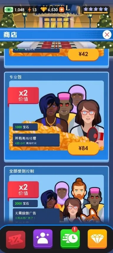 商业大亨模拟器(商业经营游戏) 商业大亨模拟器(商业经营游戏)