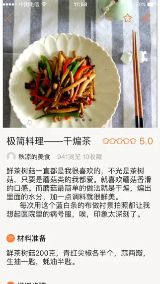 ��ʳ�������ֻ���v2.0 ��Ѱ��ͼ