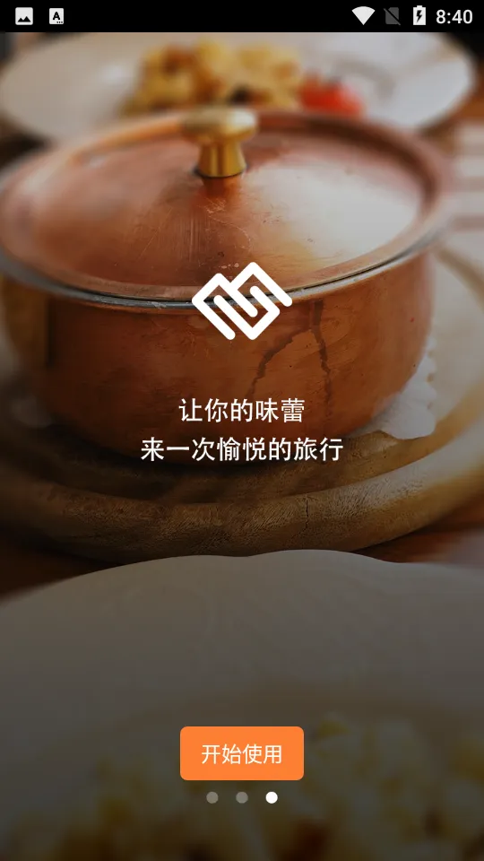 心食谱最新手机版 心食谱最新手机版