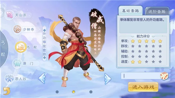 徒儿快跑(宠物策略手游) 徒儿快跑(宠物策略手游)