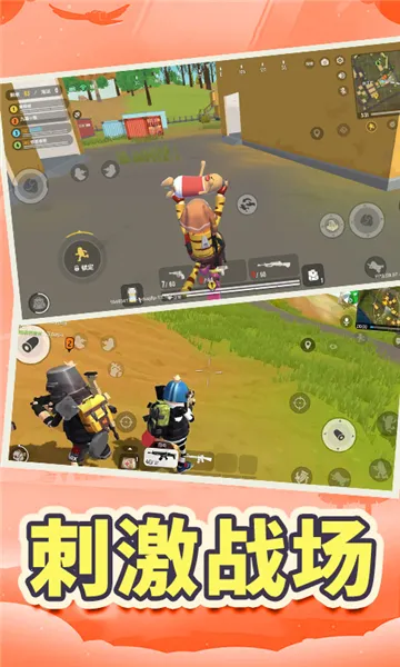 鱿鱼跳伞吃鸡2025官方最新版本 鱿鱼跳伞吃鸡2025官方最新版本