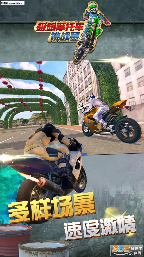 ����Ħ�г���ս��(Ħ�о�����Ϸ)v1.0.2 ��׿���ͼ