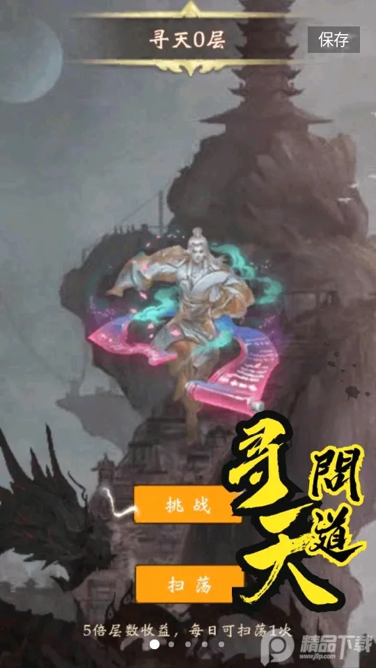 ��ɽ���ɰ�׿���ֻ���v0.0.0.8 �ֻ����ͼ