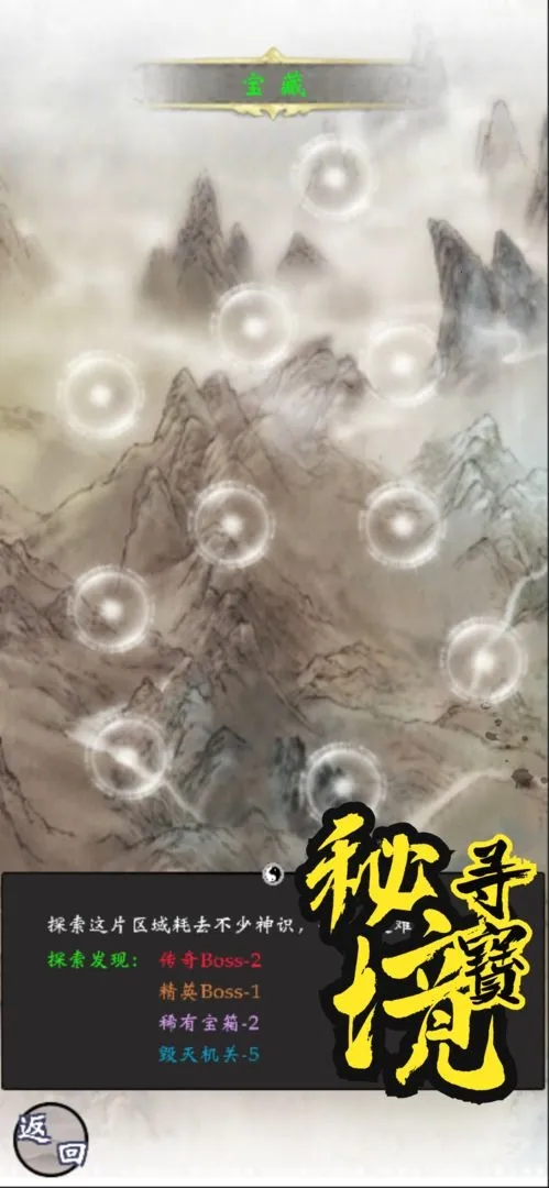 雾山修仙安卓版手机版 雾山修仙安卓版手机版