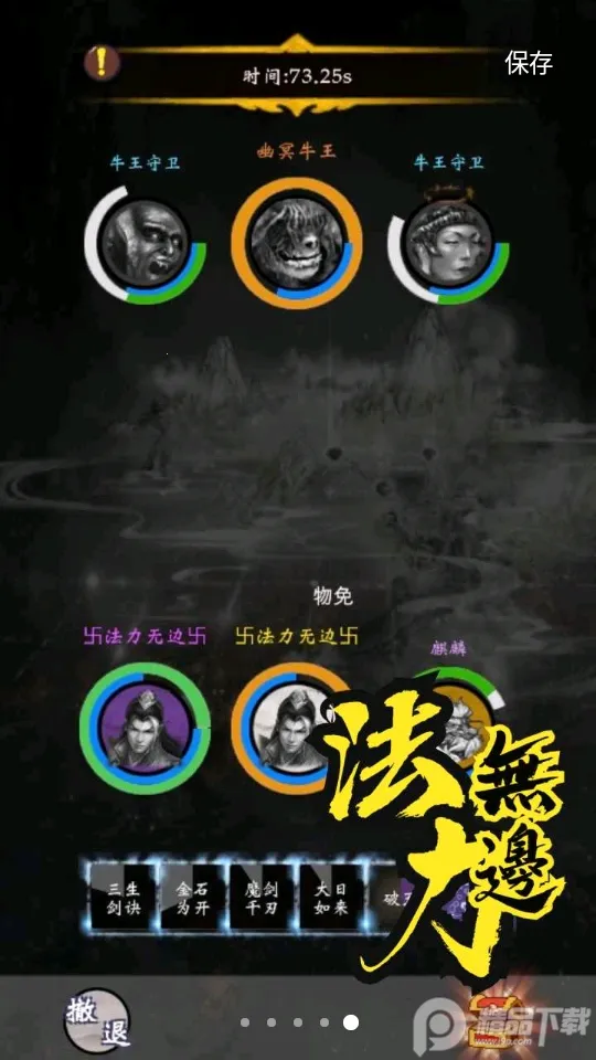 雾山修仙安卓版手机版 雾山修仙安卓版手机版