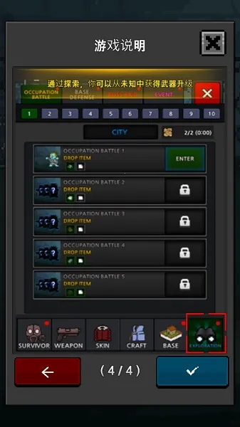 ����Ҵ���(ɥʬ���������Ϸ)v8.2.4 �ٷ������ͼ