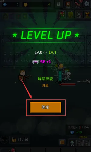 提高幸存者(丧尸放置射击游戏) 提高幸存者(丧尸放置射击游戏)