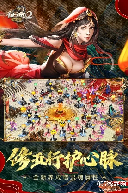 ��;2(��ս����)v1.0.197 �ٷ������ͼ