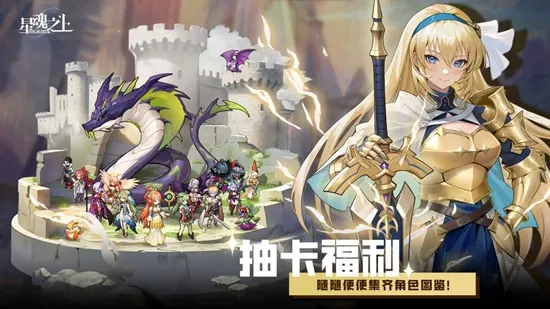 星魂之上2025官方正版 星魂之上2025官方正版