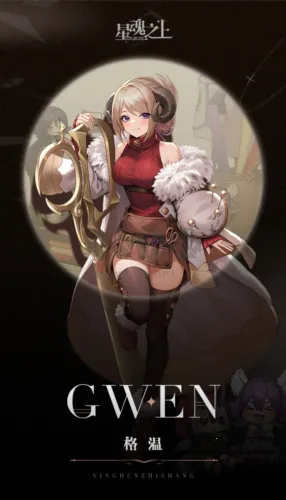 星魂之上2025官方正版 星魂之上2025官方正版