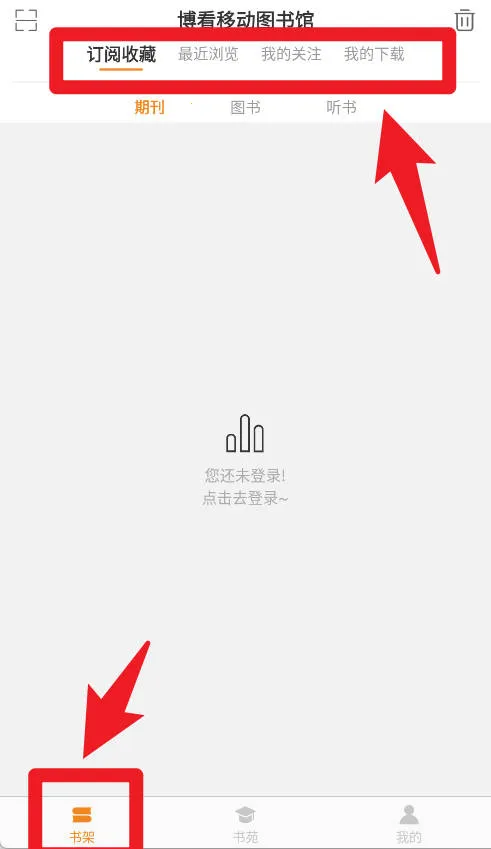 博看书苑(书籍阅读平台) 博看书苑(书籍阅读平台)