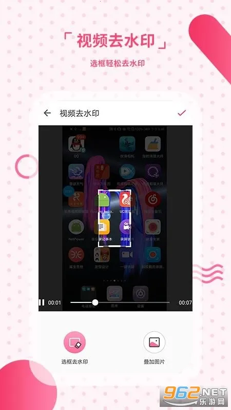 ȥˮӡ��2025�ٷ����°汾v2.40 �ٷ������ͼ