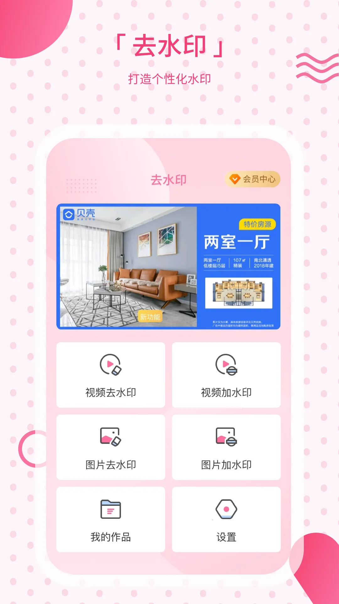 ȥˮӡ��2025�ٷ����°汾v2.40 �ٷ������ͼ