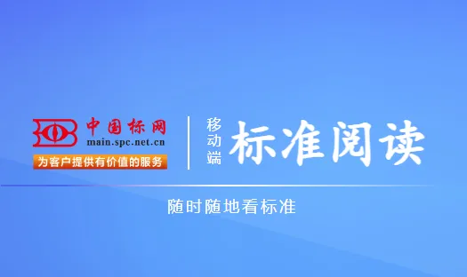 标准阅读安卓版手机版 标准阅读安卓版手机版