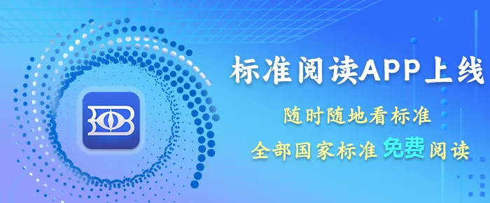 标准阅读安卓版手机版 标准阅读安卓版手机版
