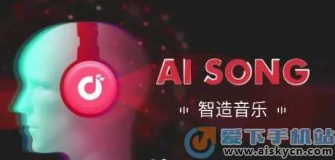 艾颂音乐(音乐播放创作软件) 艾颂音乐(音乐播放创作软件)